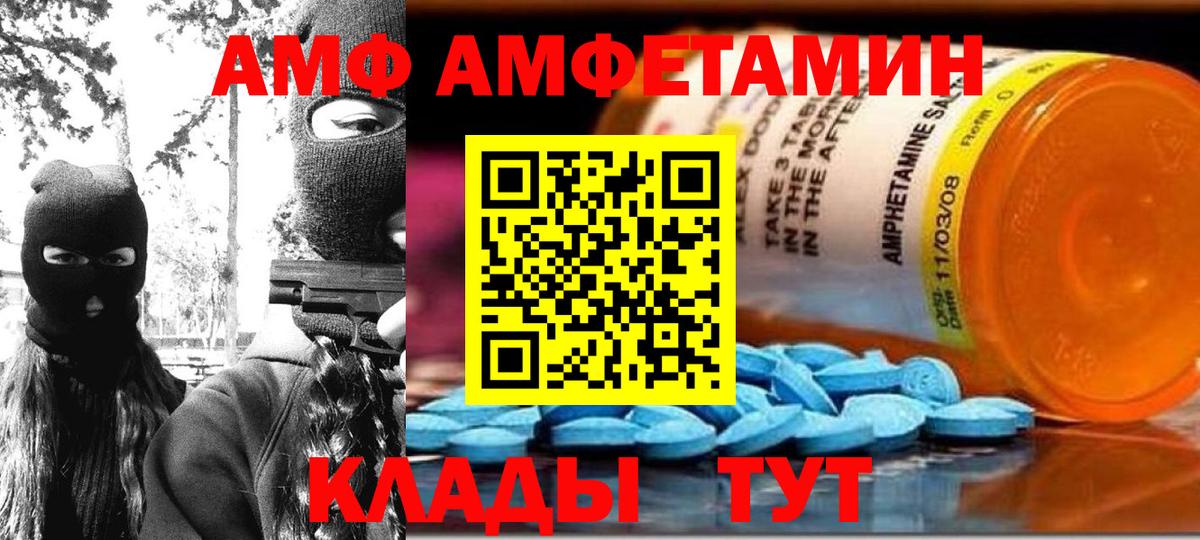 Сухой Лог  АМФЕТАМИН 97%  Amphetamine  Вход с VPN 