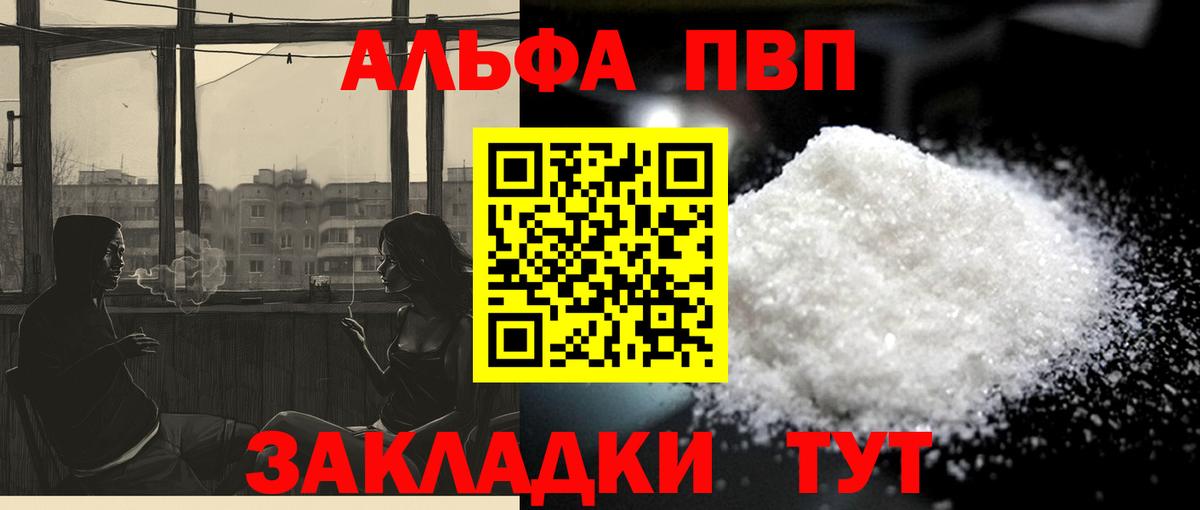 Сухой Лог  A-PVP крисы CK  купить закладку  Вход с VPN  A PVP VHQ 