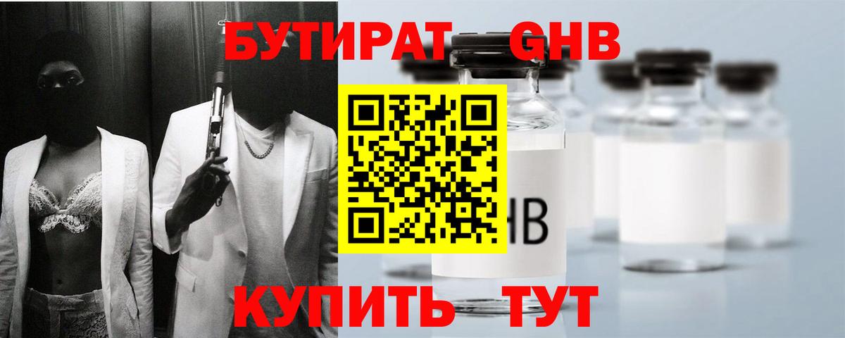 БУТИРАТ оксана  Вход с VPN  Сухой Лог 