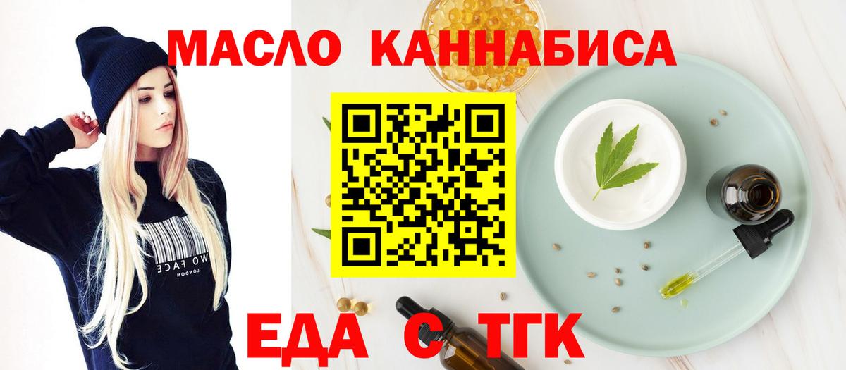 Сухой Лог  Cannafood марихуана  Вход с VPN 