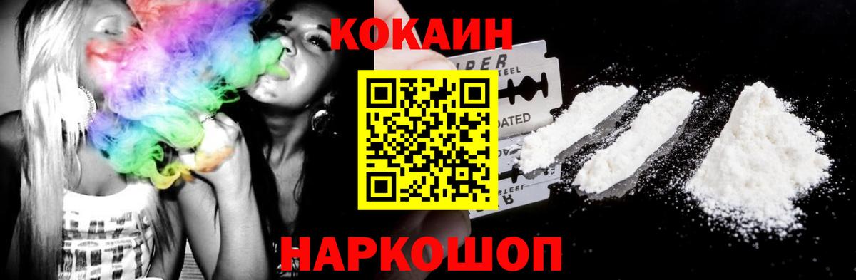 Кокаин VHQ  Вход с VPN  COCAIN  Сухой Лог 