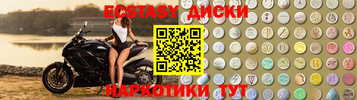 Экстази XTC Сухой Лог