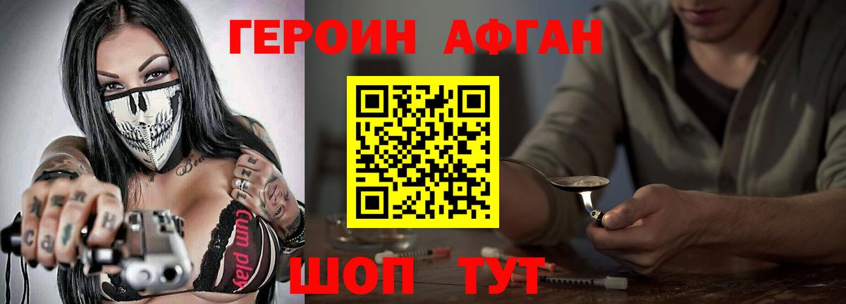 Героин хмурый  Вход с VPN  Героин  Сухой Лог 