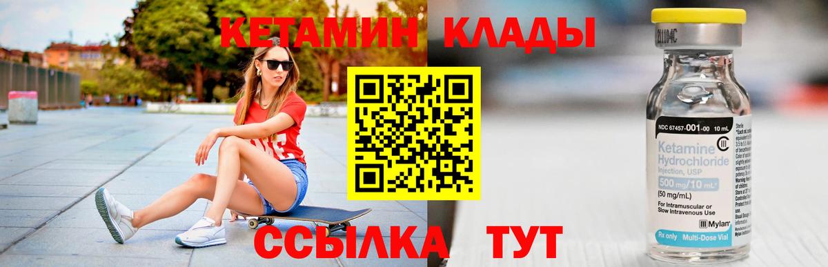 КЕТАМИН VHQ  КЕТАМИН VHQ  Вход с VPN  Сухой Лог 