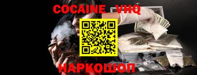 кокаин премиум Новодвинск