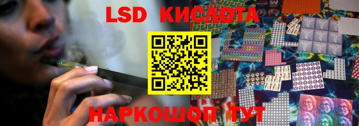LSD-25 экстази кислота Сухой Лог