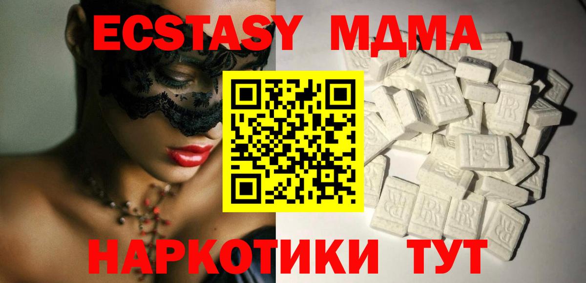 МДМА молли Сухой Лог