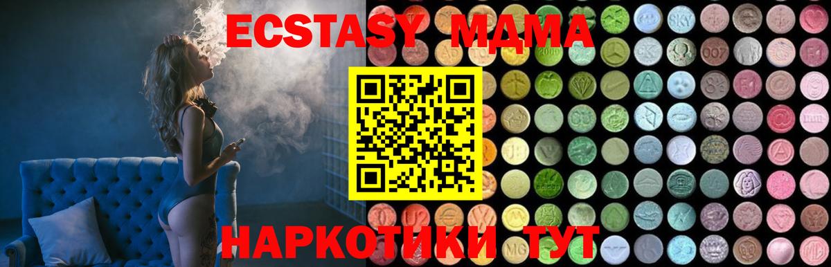 Сухой Лог  МДМА  Вход с VPN  MDMA молли 