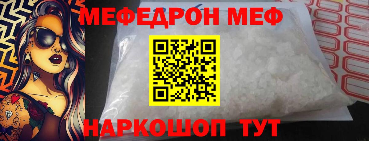 Сухой Лог  МЕФ  Вход с VPN  Мефедрон кристаллы  Мефедрон  Мефедрон мяу мяу 