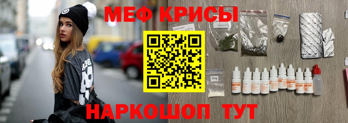 Меф мяу мяу кристаллы Сухой Лог