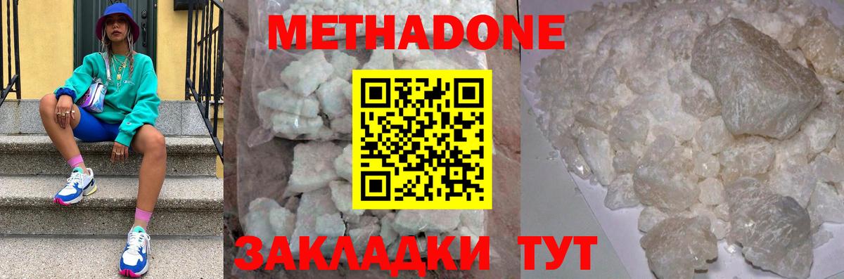 Сухой Лог  Метадон кристалл    зеркало  Вход с VPN  МЕТАДОН кристалл 