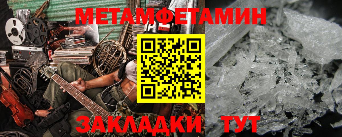 Метамфетамин мет Сухой Лог