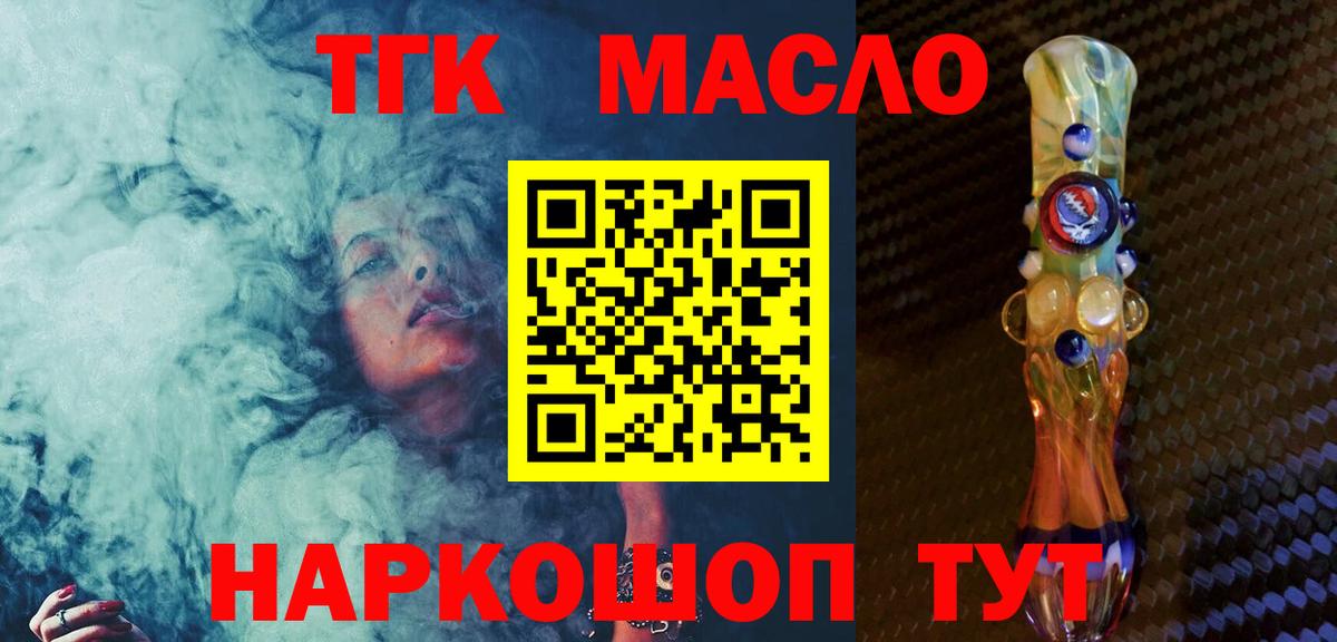 ТГК вейп с тгк Сухой Лог
